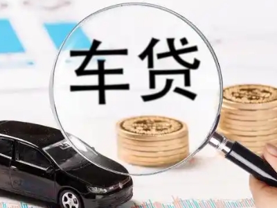 石家庄车辆抵押贷款什么情况会被认定为是违规?